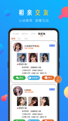 蜜感免费版  v1.0图2