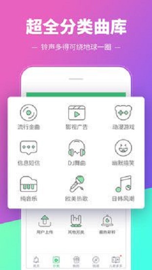 铃声多多2019最新版免费下载  v8.8图2