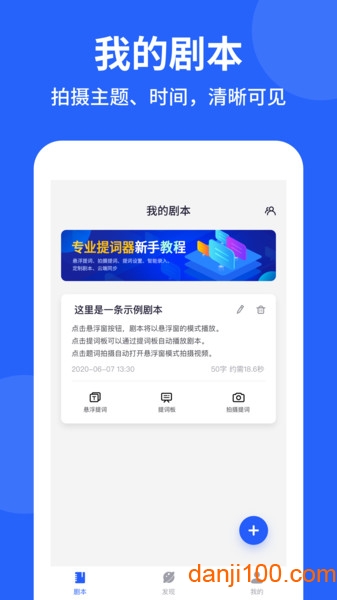 专业提词器  v2.0.7图1