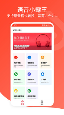 聆听音乐app最新版下载1.0.7