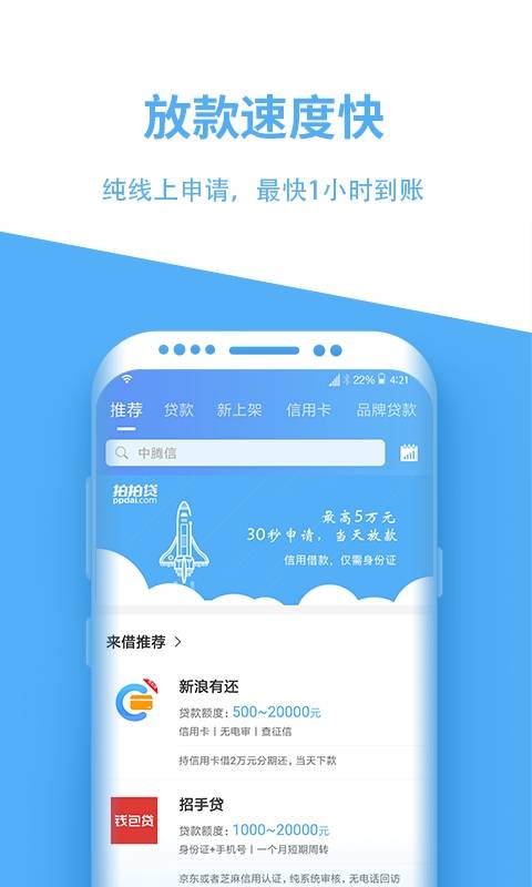 来借贷款2023  v3.4.16图4