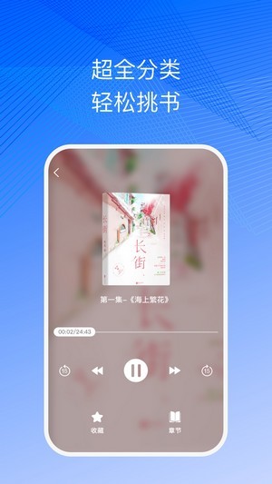 简约听书安卓版  v1.0.0图3