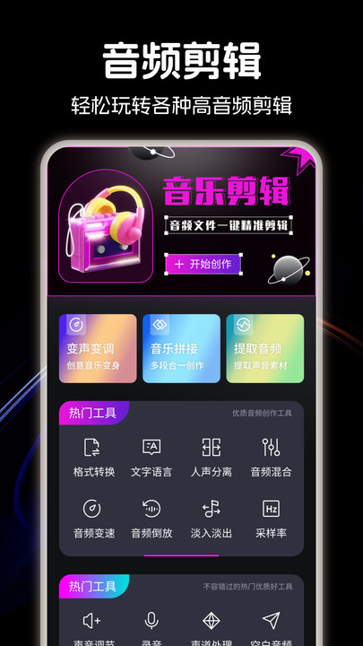 LX洛雪音乐剪辑app