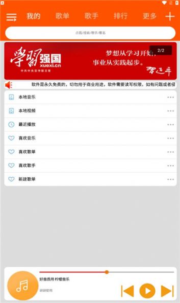 柠檬音乐官网下载  v1.0.4图3