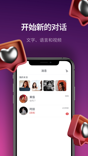 秘约app  v1.0.0图1