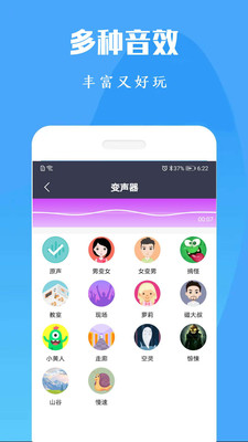 专业变声器最新版  v1.0图3