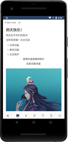 时间戳日记  v1.0.1图1