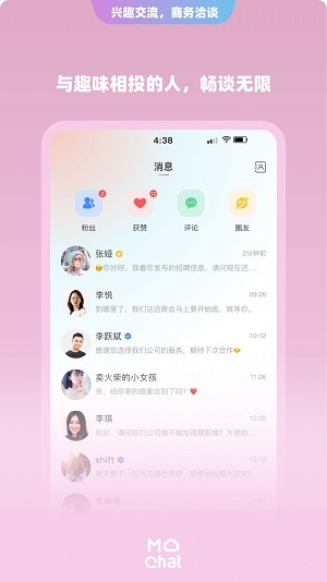 陌洽相亲交友app  v1.2.7图3