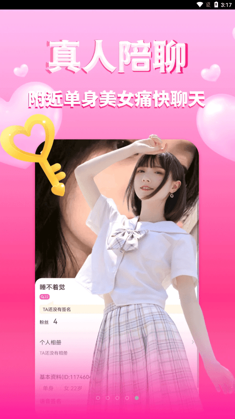 玫瑰缘手机版  v99.0.0图2