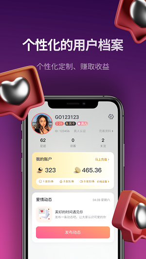 秘约app  v1.0.0图3