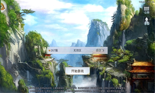 奇纪之剑官方版  v100.8.0图2