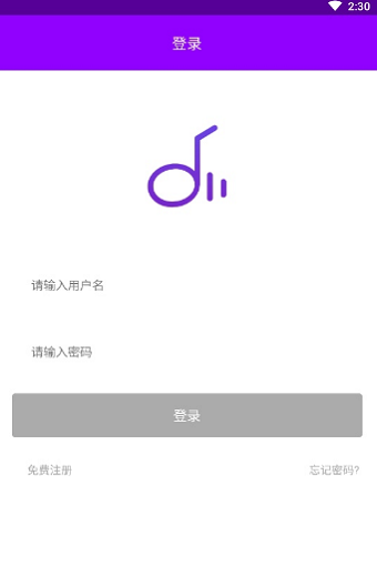 魔音音乐最新版app下载