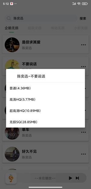 小橘音乐1.20  v1.0图3