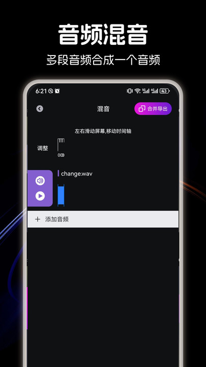 LX洛雪音乐剪辑app  v1.1图3