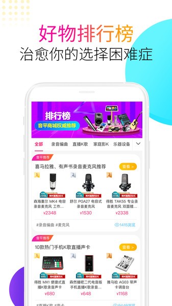 音平商城官方网站APP下载  v8.8.4图1