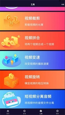 番茄剪辑大师安卓版  v3.1.0.300图3