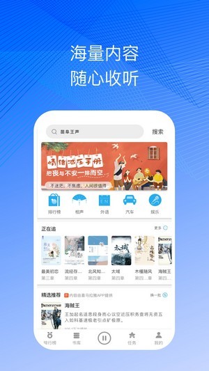 简约听书安卓版  v1.0.0图2