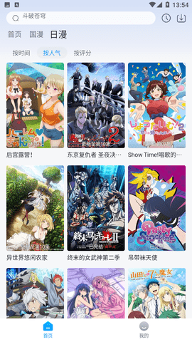 澜之漫安卓版