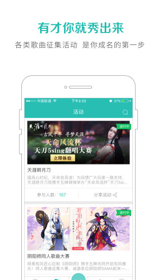 5sing音乐官网  v6.10.77图1