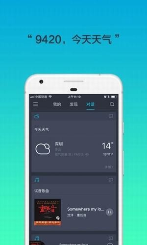 腾讯听听2024  v3.7.1.137图1