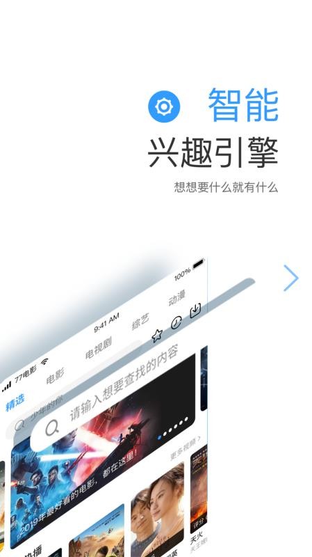 七七影视大全蓝光终极版2022  v1.1图3