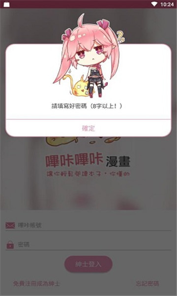 哔咔app官网ios  v2.0.0图1