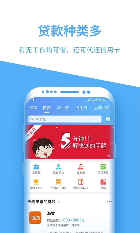 来借贷款2023  v3.4.16图1