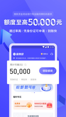 你我贷借款app下载安装最新版官网  v5.7.2图1