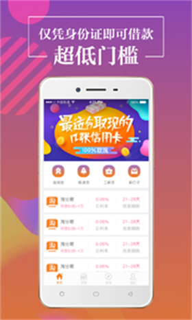 聚好借2024  v1.0图2