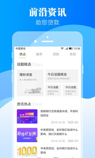 乐乐信app  v2.1.0图2