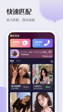 鹊桥交友免费版  v2.0.0图2