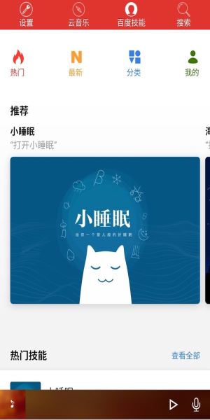 doss音乐下载app音箱  v5.2.2图1