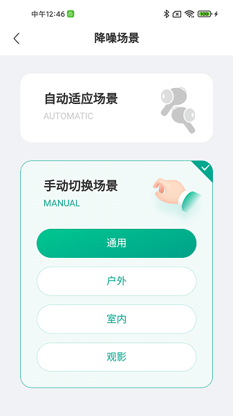 讯飞听力健康