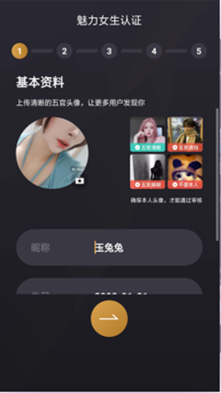 咪咪虫社交2024  v1.0.72图3