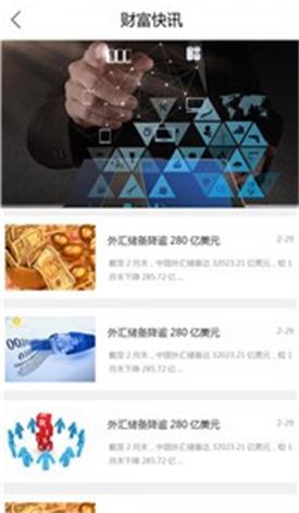 优亿金融手机版  v3.5.3图3