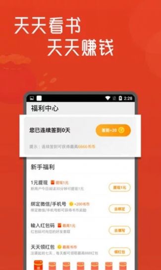 七彩言情小说  v4.09.00图3