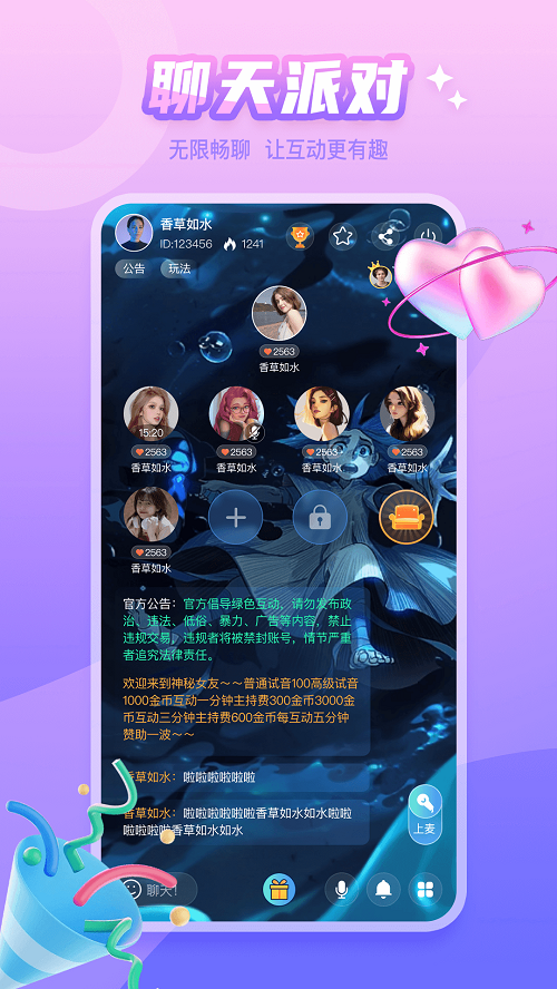 泡泡遇见交友2024  v1.0.1图1