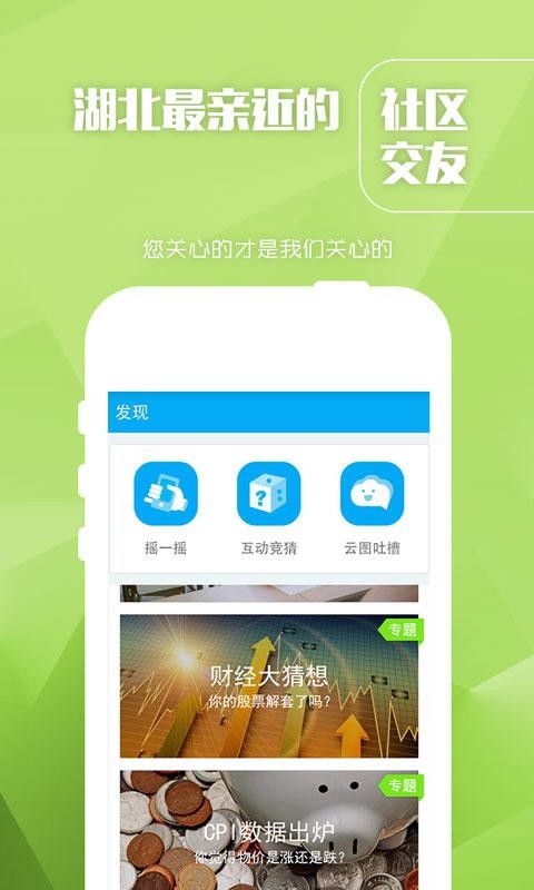 长江云tv下载酷喵  v1.0.0图1