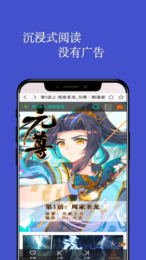 七毛漫画阅读器2023  v1.0图4