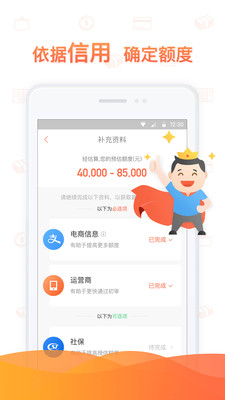 小狐分期app  v4.11.1图3