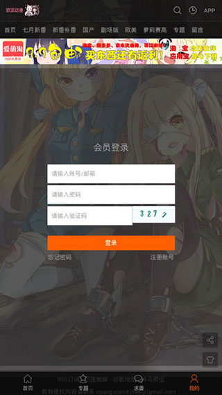 欧派动漫最新版  v2.5图1