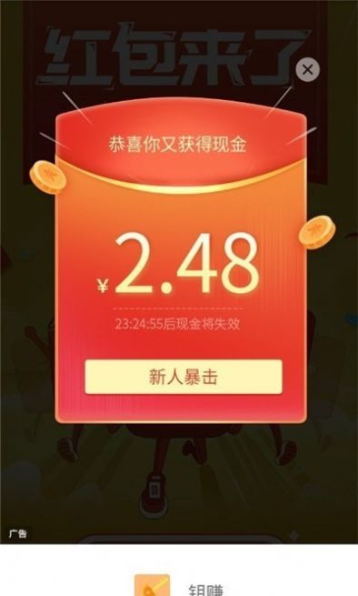 钥赚2023  v1.1.8图2