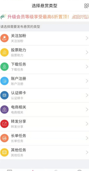 友帮帮悬赏免费版  v3.42.03图1