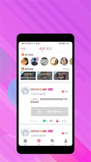 声颜app  v1.0.0图4