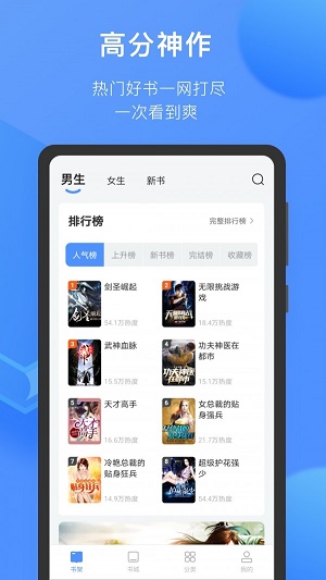 坏坏猫小说安卓版  v1.6图2