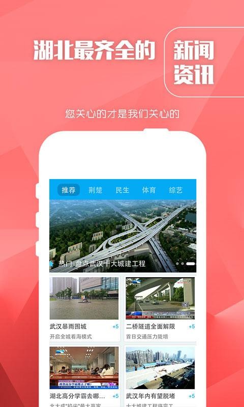 长江云tv下载酷喵  v1.0.0图4