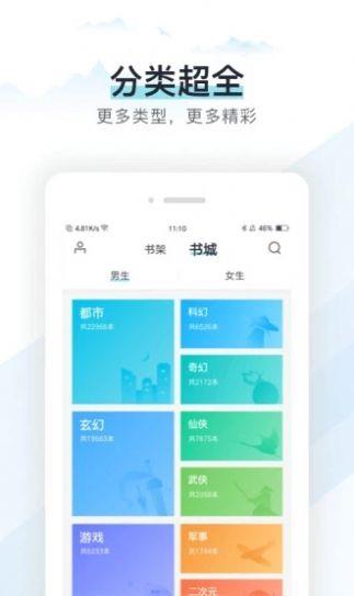 霹雳书坊小说阅读器手机版  v1.0图2