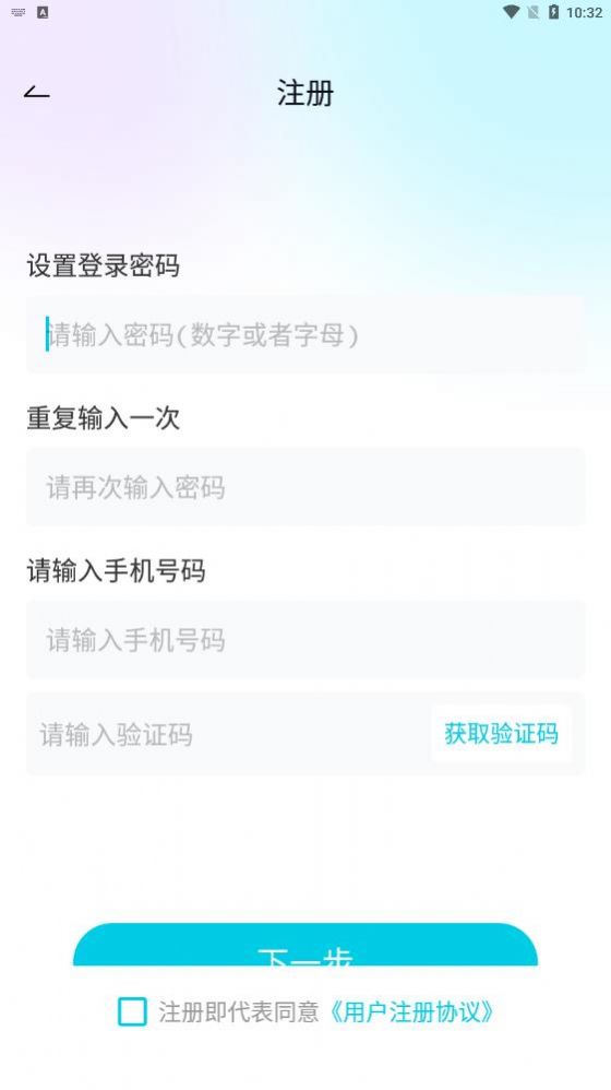 麓语手机版  v2.0.3图1