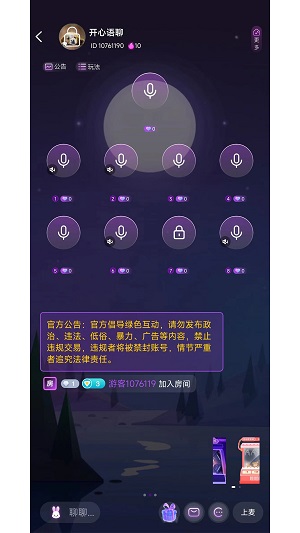 声律语音最新版  v1.1.1图1