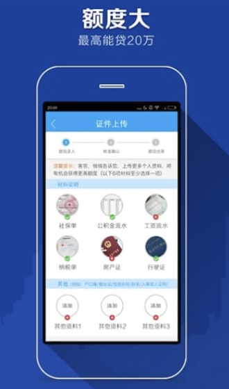 闪贷至尊2023  v1.2.2图2